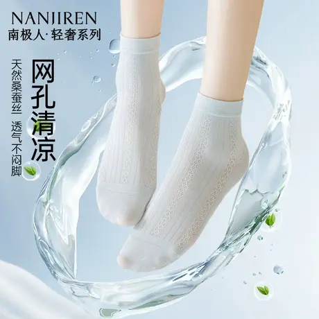南极人袜子女士船袜薄款夏季新款空调袜网眼吸汗春夏透气无骨短袜商品大图