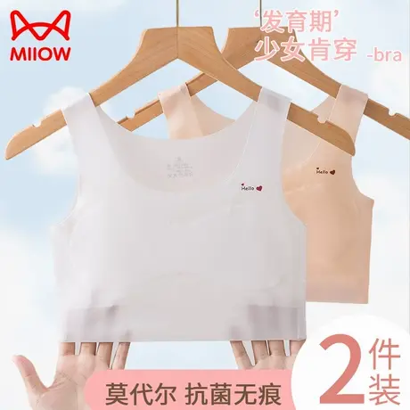猫人女童内衣少女初中学生女生儿童小背心女孩发育期10-14岁文胸商品大图