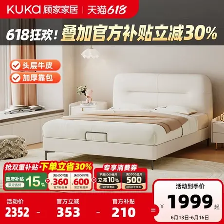 顾家家居儿童床男孩女孩儿童房卧室小户型青少年真皮公主床单人床商品大图