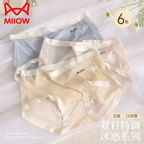 猫人冰丝无痕内裤女2025新款纯棉抗菌裆面膜夏季中腰透气三角裤商品大图