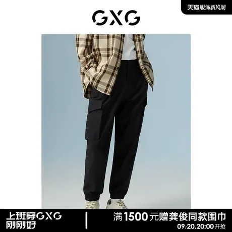 GXG男装 商场同款黑色收口工装长裤 22年秋季新品城市户外系列图片