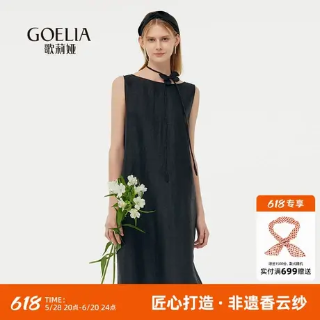 【非遗香云纱】歌莉娅真丝连衣裙女夏2025新款高端桑蚕丝无袖裙子图片