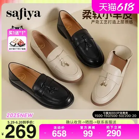 Safiya/索菲娅2025英伦风金属吊坠百搭羊皮舒适通勤软底乐福单鞋商品大图