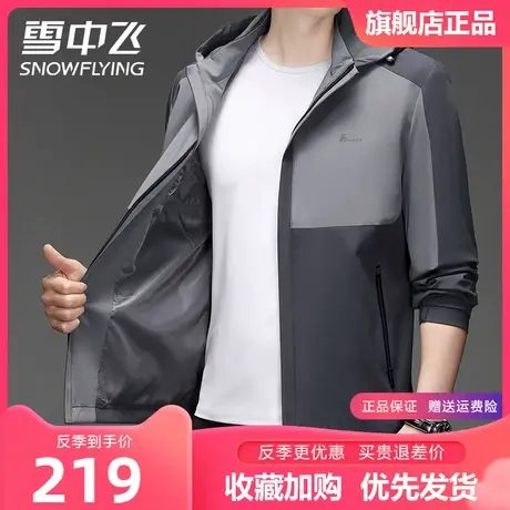 雪中飞男士外套2023春季新款商务休闲时尚潮流百搭中青年夹克男图片