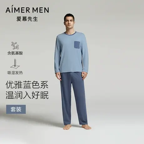 【牛奶系】爱慕先生男士秋冬抗菌抗静电吸湿发热长袖长裤家居套装商品大图