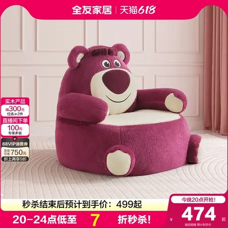 全友家居现代简约客厅儿童单人休闲小沙发卧室懒人沙发椅2025新款商品大图
