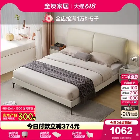 全友家居现代简约皮艺床新款主卧室高端大气科技皮软包双人床婚床图片