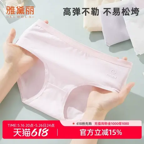 雅黛俪女士中腰内裤舒适透气纯棉底档糖果色女生三角裤春夏7条装图片