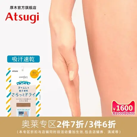 ATSUGI/厚木2025夏季干爽连裤袜夏日超薄包芯丝女士丝袜子FP6010商品大图
