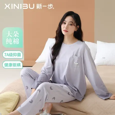 新一步【7A抗菌】纯棉长裤长袖月牙渐变色印花睡衣女士秋季家居服商品大图