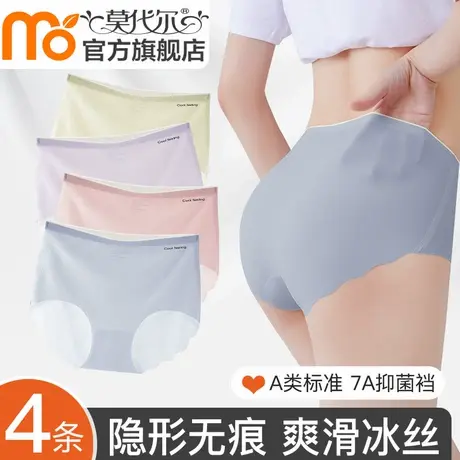 无痕内裤女士冰丝抗菌纯棉裆女生瑜伽运动薄款隐形透气三角短裤头商品大图