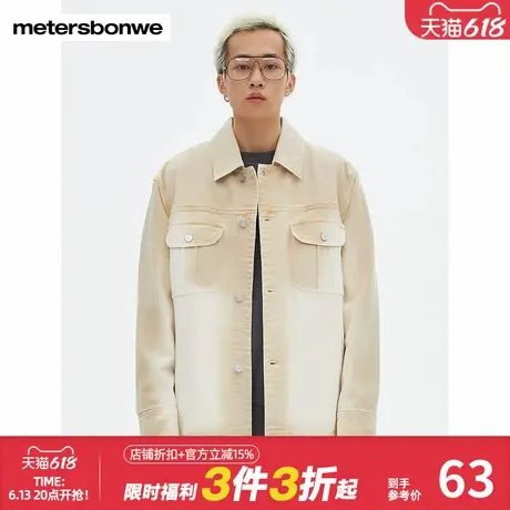 美特斯邦威夹克男春秋休闲渐变简约运动牛仔夹克舒适潮流百搭外套图片