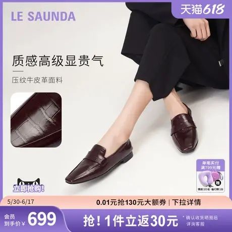 莱尔斯丹可颂家族2025春夏新款真皮气质低跟乐福小皮单鞋女13001商品大图