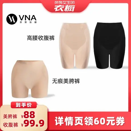 【所有女生的衣橱直播间】VNA芬斯狄娜高腰提臀收腹裤/无痕美胯裤商品大图