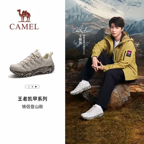 王俊凯同款骆驼凯旋登山鞋女鞋王者凯甲户外老爹鞋跑步鞋运动鞋商品大图