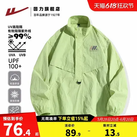 回力防晒衣男款夏季UPF100+防紫外线凉感潮牌防晒服男士运动外套H商品大图