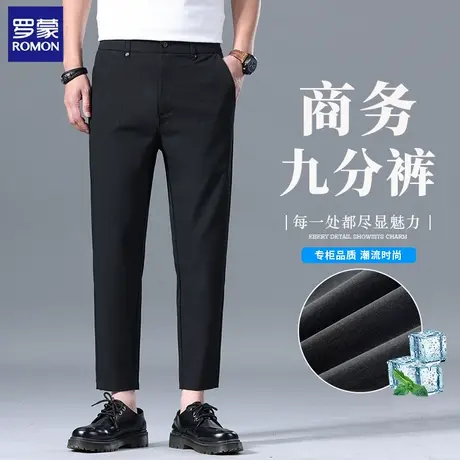 罗蒙男士正装西裤夏季薄款修身直筒抗皱弹力商务休闲九分裤子N1Z商品大图