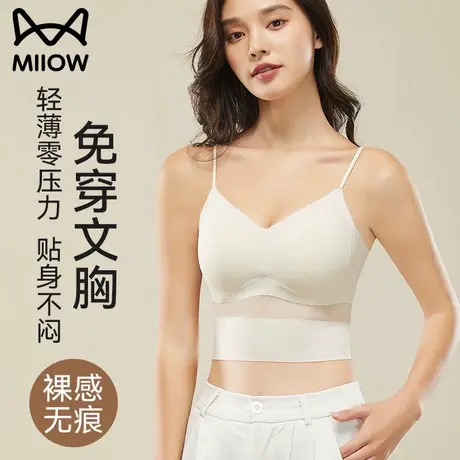 猫人吊带背心女打底内搭带胸垫冰丝无痕夏薄款文胸罩2025新款上衣商品大图