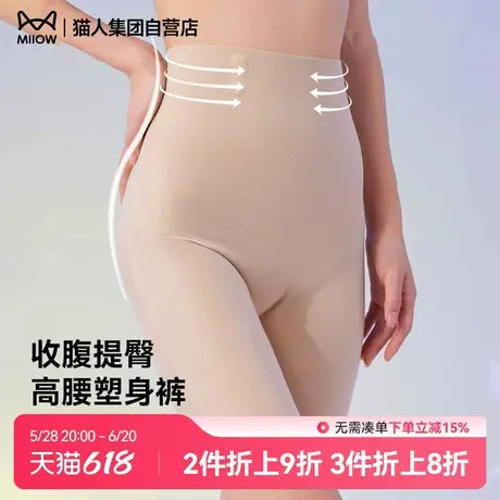 猫人新款提臀裤收腹收小肚子无痕高腰婚纱塑身美体裤丰臀提拉内裤商品大图