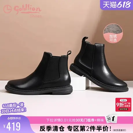 金利来真皮切尔西靴女秋冬新款黑色加绒马丁皮靴平底圆头短靴女靴图片