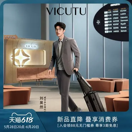 【旅型西服】VICUTU威可多绵羊毛轻便商务易打理百搭西服男礁石灰图片