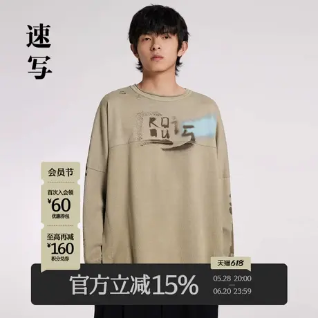 速写男装秋季新款卫衣圆领套头宽松复古潮流时尚设计破洞印花上衣商品大图