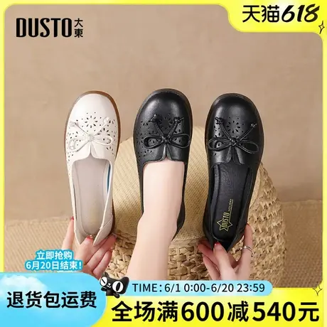 大东浅口单鞋女鞋2025夏季新款镂空蝴蝶结套脚圆头平底鞋舒适女鞋图片