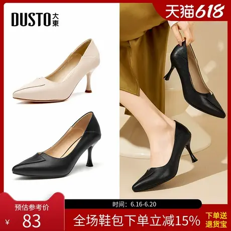 大东通勤鞋女鞋2025春季简约不规则黑色两穿细跟浅口高跟鞋3221商品大图