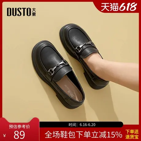 大东乐福鞋女鞋2025春季新款时尚休闲优雅套脚粗跟中跟C1225商品大图