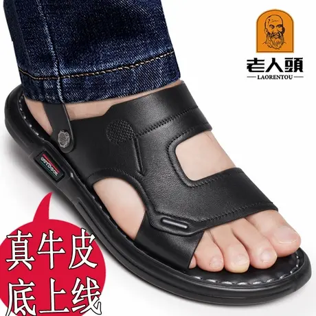 老人头男士凉鞋真皮夏季新款日常休闲头层牛皮凉拖俩穿防滑沙滩鞋商品大图