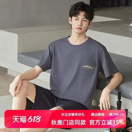 秋鹿先生【门店新品】柔软纯棉睡衣男2025夏季薄款短袖短裤家居服图片