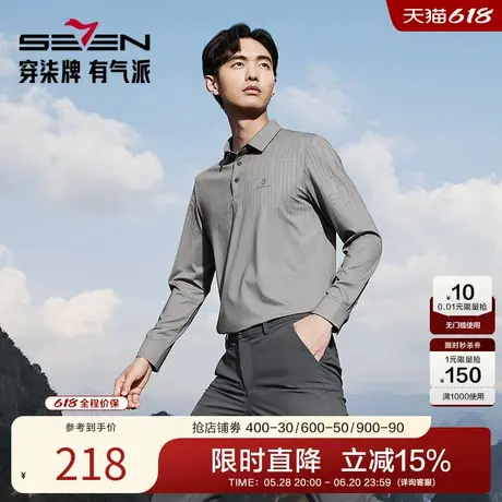 柒牌男装长袖POLO衫男士2025春季新款时尚印花中青年休闲翻领T恤图片