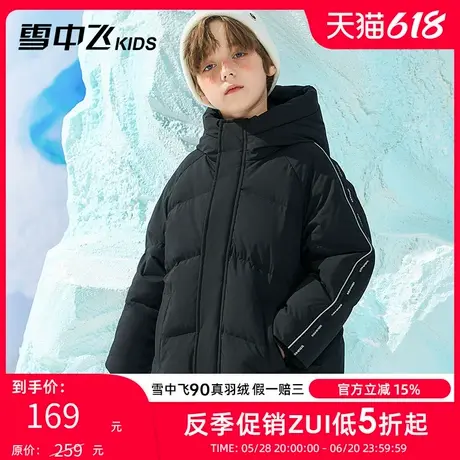 雪中飞kids儿童羽绒服冬季新款男童洋气条纹女童短款羽绒服冬商品大图