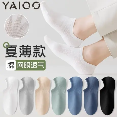 雅鹿袜子男夏季薄款网眼透气纯棉男士袜子隐形不掉跟防臭浅口短袜商品大图