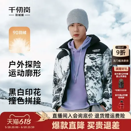 千仞岗2024冬季新款短款羽绒服时尚撞色户外休闲男士外套保暖防风商品大图