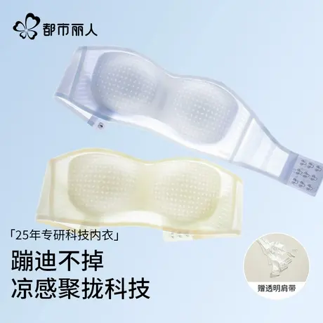 都市丽人无肩带内衣女小胸聚拢夏季薄款防滑抹胸裹胸无痕美背文胸商品大图
