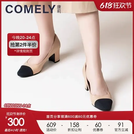 康莉comely浅口真皮小香风单鞋女秋季拼接舒适粗高跟职业鞋图片