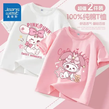 真维斯童装女童短袖t恤夏款儿童2025新款半袖女孩纯棉休闲上衣夏图片