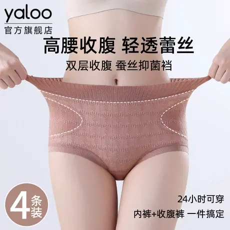 雅鹿女士蕾丝内裤高腰收腹胖MM大码桑蚕丝7a抗菌裆2025新款三角裤商品大图