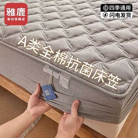 雅鹿纯棉全棉床笠罩单件保护床罩2024新款床单全包床垫套四季通用商品大图