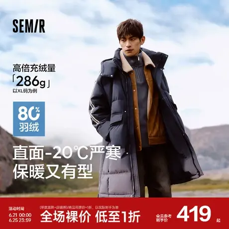 森马羽绒服男三防中长款外套2024新款撞色运动风冬装厚款情侣时尚商品大图