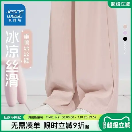 真维斯童装女童夏季裤子女大童冰丝凉感长裤儿童薄款亲肤阔腿裤夏商品大图