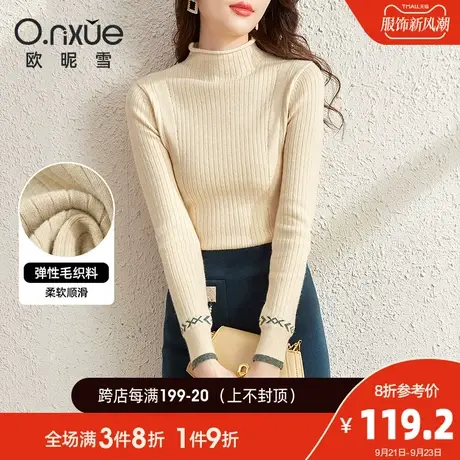 欧昵雪2023冬装新款半高领长袖内搭修身针织衫女显瘦保暖打底毛衣商品大图