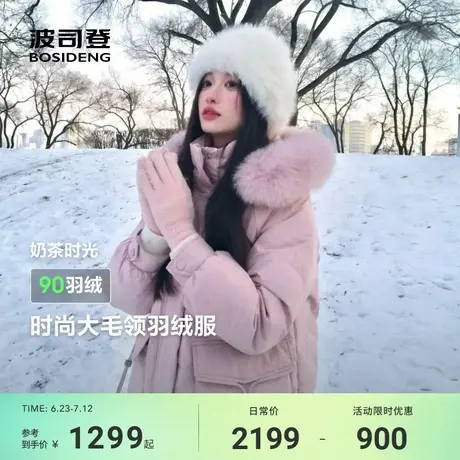 【狐狸毛领】波司登冬季羽绒服女新款中长款加厚大口袋时尚显瘦图片