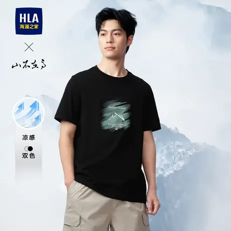 HLA/海澜之家山不在高系列短袖T恤24春夏新款圆领凉感刺绣短袖男图片