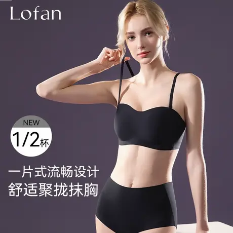 Lofan无钢圈一片式无痕抹胸文胸薄款聚拢收副乳美背内衣女5201图片