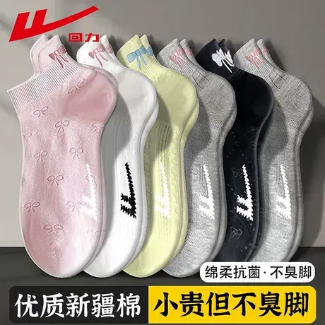 回力袜子女夏季薄款短筒船袜7A级抗菌防臭多巴胺网眼透气纯色棉袜图片