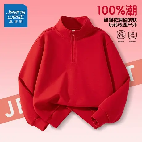真维斯男童卫衣春秋款2025新款大童半高领红色上衣外穿儿童春装PC图片