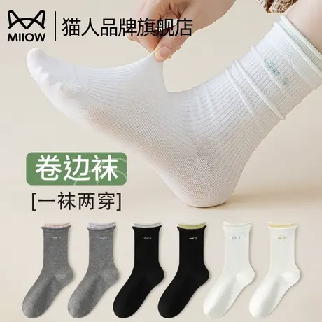 猫人袜子女生春夏无骨堆堆中筒卷边袜ins风灰色透气两穿百搭棉袜图片