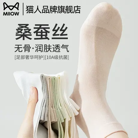 猫人桑蚕丝袜子女夏季薄款润肤透气10A抗菌配裙子夏天纯色女袜商品大图